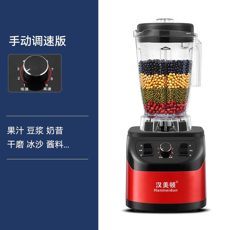 汉美顿6升商用豆浆机早餐店用破壁机现磨无渣大容量免过滤全自动