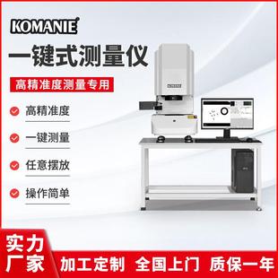 二次元影像测量仪快速测量仪尺寸测量仪一键闪测仪厂家供应