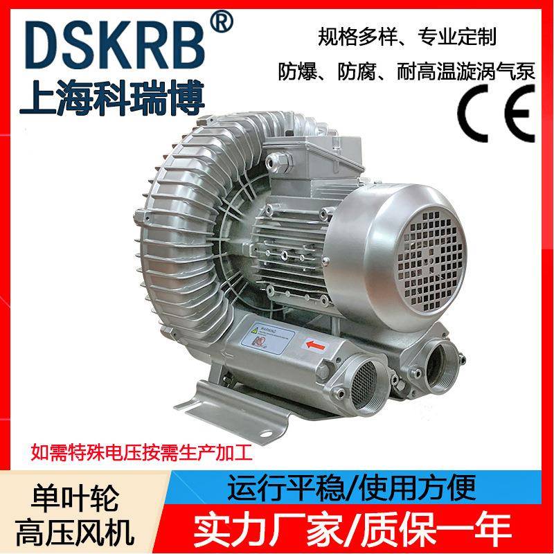 单相高压旋涡气泵工业高压漩涡式风机铝铸低噪音鱼塘增氧机厂家