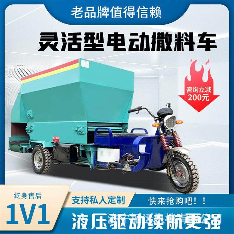 牛羊草料电动饲料撒料机双边出料草料投料车日粮搅拌粉碎添料车,畜牧/养殖物资,特种养殖设备,淘宝优惠券,粉丝福利购,淘宝优惠卷