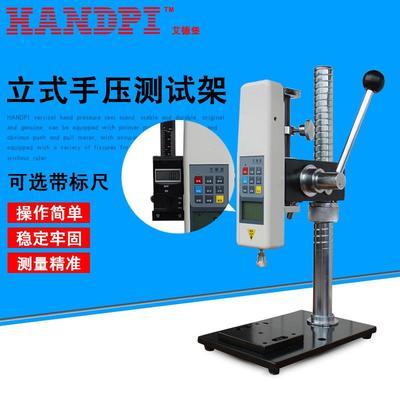 HPA推拉力计架子手压支架数显拉力计测试台安装座HPB带标尺
