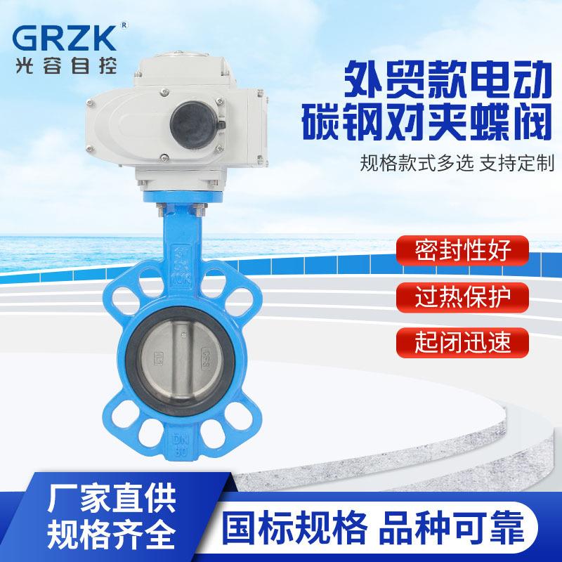 D971F-16C电动蝶阀无源触点对夹式软密封304铸钢调节开关220V多规