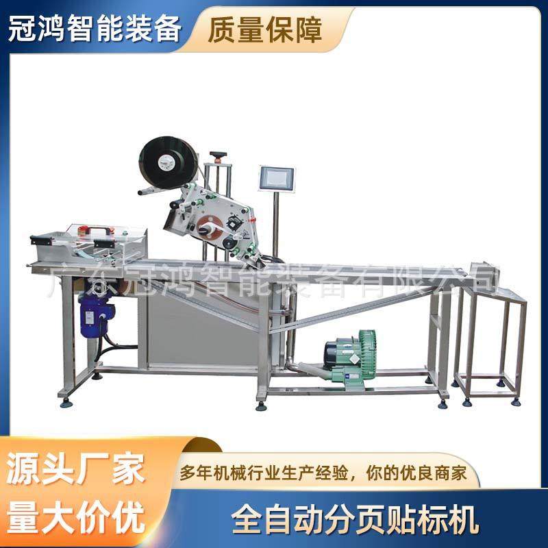 全自动不干胶洗手液贴标机圆瓶贴标机单侧双侧通用套标机,五金/工具,其他机械五金,淘宝优惠券,粉丝福利购,淘宝优惠卷