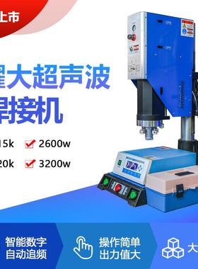 15K超声波塑胶焊接机2600W熔接埋植点焊切除ABS尼龙塑胶焊接机