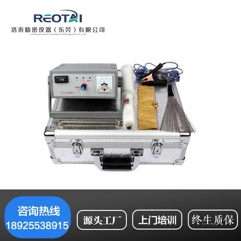 AO-02/交直流电火花检漏仪管道防腐层沥青搪瓷胶带孔隙涂层检测仪