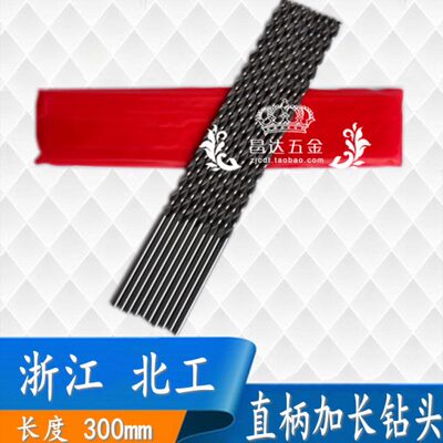 优质高速钢加长钻头/特长直柄麻花钻头1.5-14.0mm 总长300mm