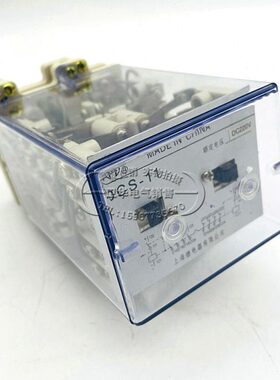 上海继电器DCS-11 DCS-12 DCS-13 大容量双位置继电器保护220VDC