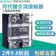 伊莱科ssr固态继电器380v三相交流固态调压器220单相无触点接触器
