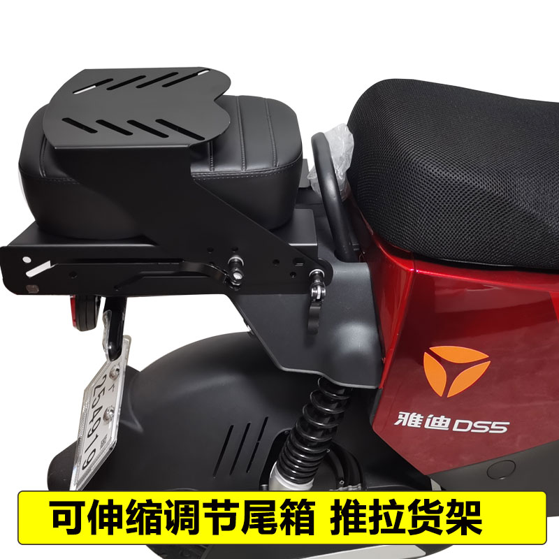 A7电动车尾箱货架可伸缩活动调节滑轨抽拉保留后座改装深.远009用