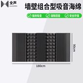 前墙后墙侧墙扩散吸音海绵 录音棚影院试听室 驻波共振声场处理
