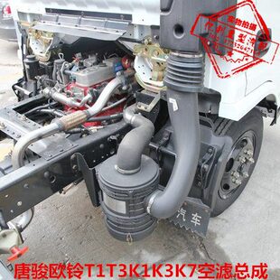 2032空滤总成适配唐骏欧铃T1T3K1K3K7小金刚空气滤芯外壳下盖配件