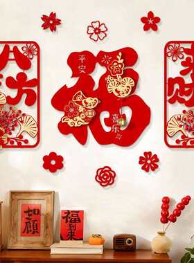 2026新年对联马年创意植绒布新春大门口对贴装饰立体福字春节门贴