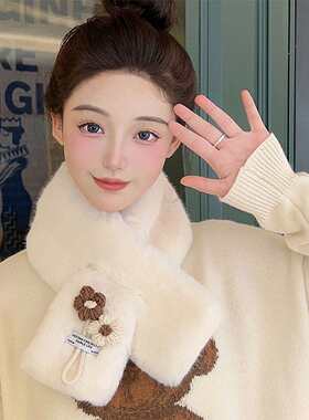 仿獭兔毛围巾女冬季韩版卡通可爱小花毛绒加厚保暖学生护颈小围脖