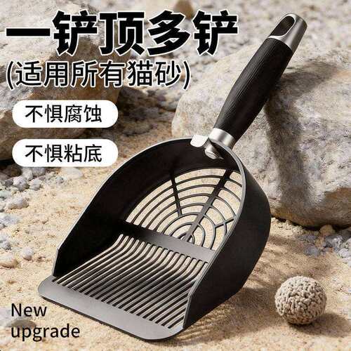 猫砂铲猫屎铲专用铲子不锈钢细孔猫咪大号金属矿砂豆腐砂铲屎神器