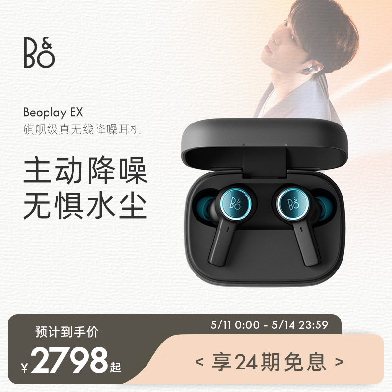 B&O Beoplay EX真无线蓝牙耳机主动降噪运动防水入耳新上市bo耳机