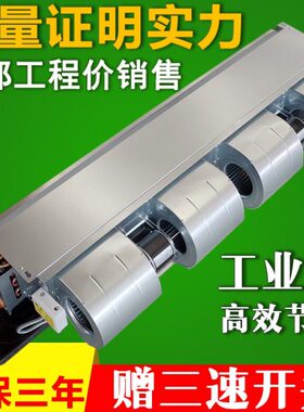 风机盘管卧式暗装FP-WA中央空调家用水空调冷暖空气能壁挂炉空调