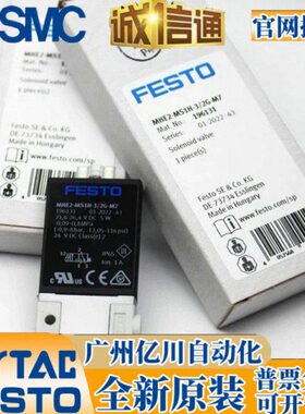 FESTO电磁阀MHE2-M1H-3/2G-M7 QS4 196131 193132 196133 134 13