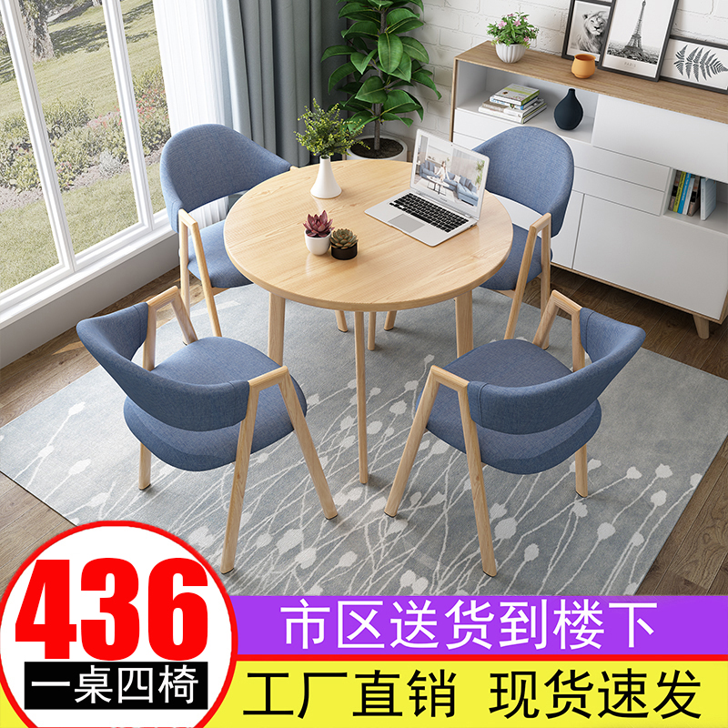 北欧简约休闲小圆桌洽谈桌椅组合办公室会客接待桌咖啡奶茶店餐桌