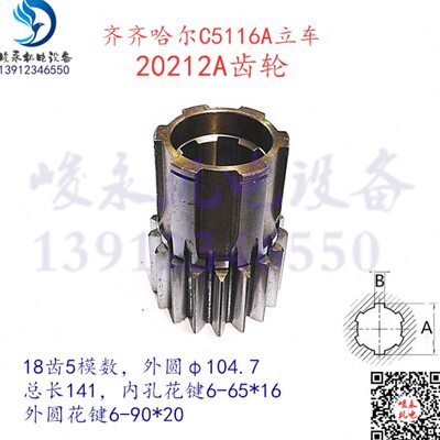 齐齐哈尔瓦房店立车配件 C5112A C5116A变速箱20212A变速组合齿轮