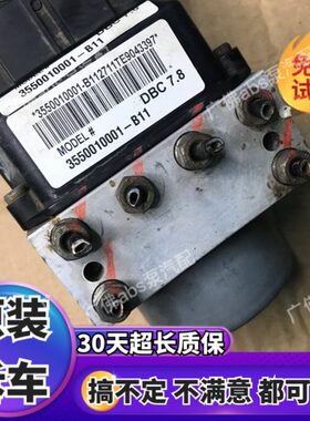 众泰T500 Z300 SR7大迈X7 T300 Z700 SR9 E200 T700 5008 ABS泵