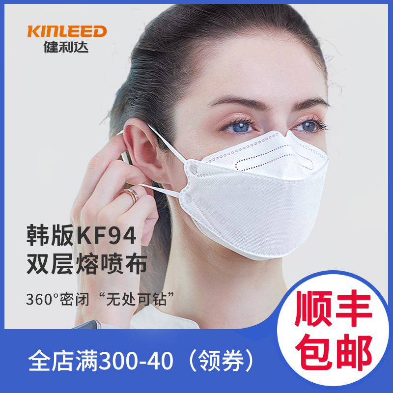 韩国KF94口罩独立包装男女夏季一次性kn防尘飞沫95白色女神时尚n