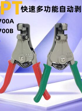 台湾OPT自动剥线钳LY-700A 700B/F电线多用手动快速自动剥皮钳