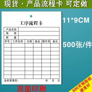 百货生产工序单样衣卡提货卡状态标识卡存料卡可书写仓库登记卡商