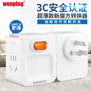 转换器带开关插座无线插头插排一转二三四插线板床头电源USB扩展