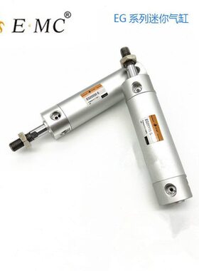 亿太诺EMC圆型迷你型高速气缸EG20/EGC20/EGD20X45/50/55/60-S-M
