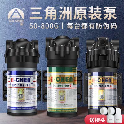 三角洲增压泵75G400G600G净水器低噪音泵直饮机隔膜自吸泵24V水泵