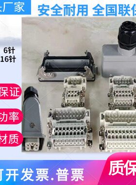 重载连接器热流道温控箱配件航空插座防水工业接头公母芯品质保证