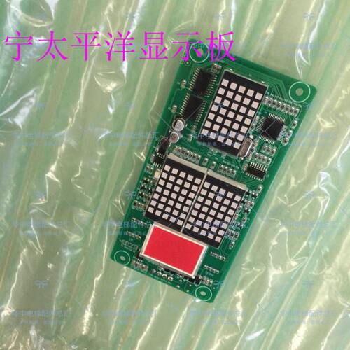 辽宁太平洋电梯外呼板配件MCTC-HCB-H-LNTPY外呼点阵显示板