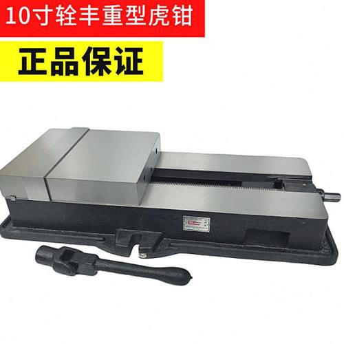 台湾辁丰角固式虎钳10寸机用平口钳250MM加工中心大开口虎钳0-340