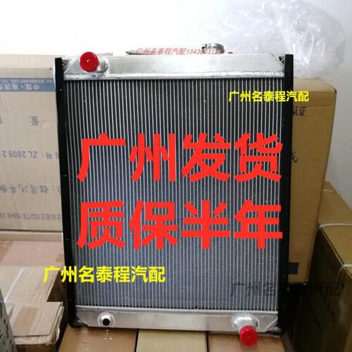 广东质保 适配王牌尖头神鹰神牛玉柴4108 YC4110发动机水箱散热器