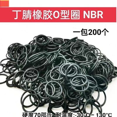 O型圈 密封圈 X 内径 外径 35*35.5*36.09*36.5*37.7*38线径3.55