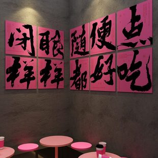 酒吧馆装 饰品场景布置网红拍照区火锅饭烧烤店创意墙面打卡工业风
