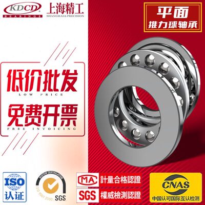 平面推力球轴承51405 51406 51407 51408 51409 51410 51411M