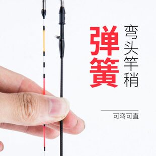 弯头弹簧软尾微铅玻纤筏钓竿竿稍歪头筏杆阀杆稍伐竿筏竿改装配节