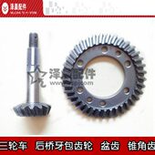 盆齿 13锥角齿 福田五星摩托三轮车 后桥牙包齿轮