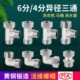 全铜变径6分转4分三通外外内丝活接一分二水管六变四异径弯头接头