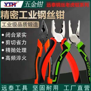8寸钢丝钳电工钳多功能老虎钳工业级CR-V铬钒合金钢平嘴钳大力钳