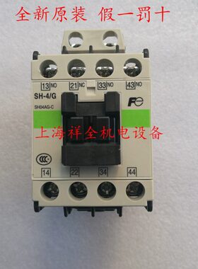 全新正品常熟富士接触器式继电器 SH-4/G DC24V DC110V  2NO2NC