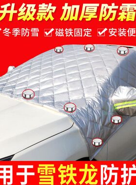 雪铁龙爱丽舍/天逸C5Aircross/c3-xr/c6专用汽车车衣半罩前挡遮雪