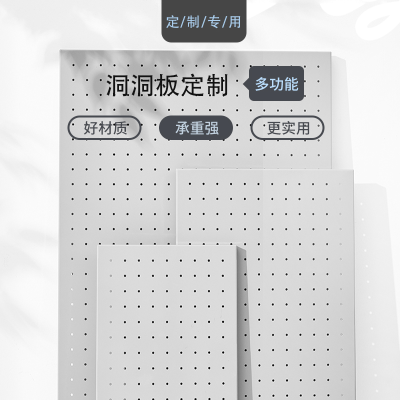 定制专拍洞洞板收纳架展示架家具整理办公收纳X商铺陈列北欧