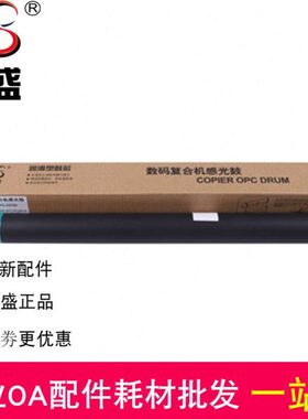 莱盛适用 震旦181 188e 208 199 219 239 248 AD208 248 感光鼓芯