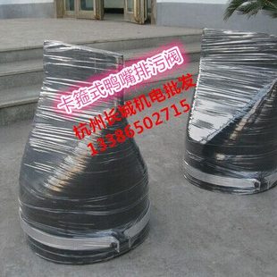 XH81卡箍式鸭嘴阀橡胶排污管止回阀逆止阀DN100 150 200 300 500