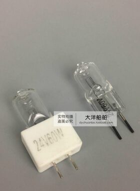 船用白昼信号灯CXD8专用灯泡24V60W G6.35TG8 TG9配套灯泡24V250W