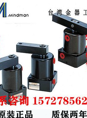 MTAD/L-50M-CCW-90-FC/FA-B Mindman 台湾金器转角下压气缸