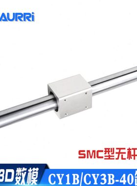 磁藕式无杆气缸CY1B/CY3B40/50/60*100/150/200/250/300/350