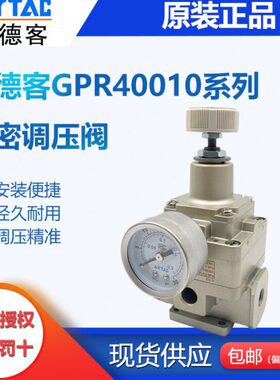 亚德客精密调压阀GPR40008/40010/40015L/M/H减压阀附表附支架
